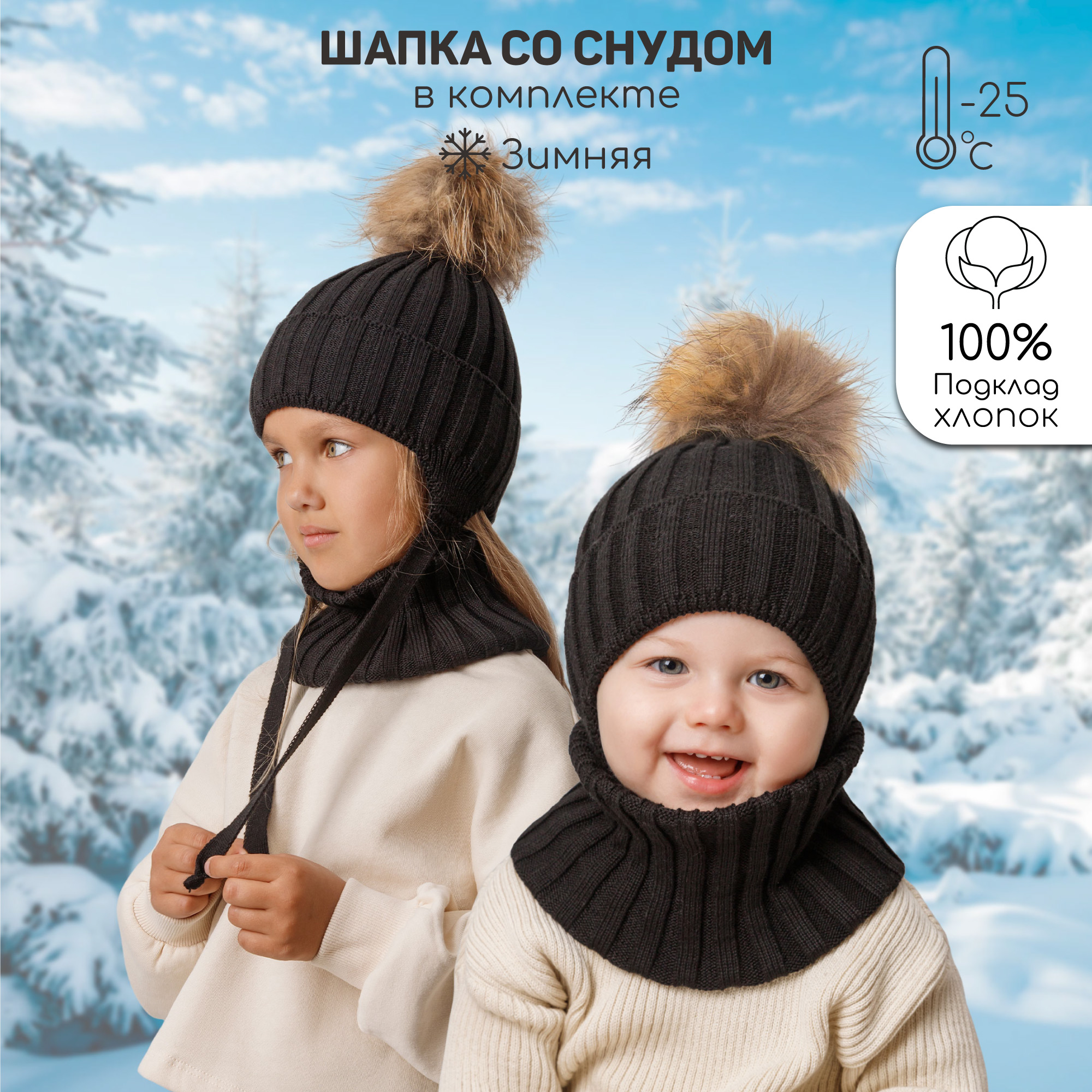 

Комплект детский Amarobaby AB-OD24-PLSN16, черный, 54-56, AB-OD24-PLSN16