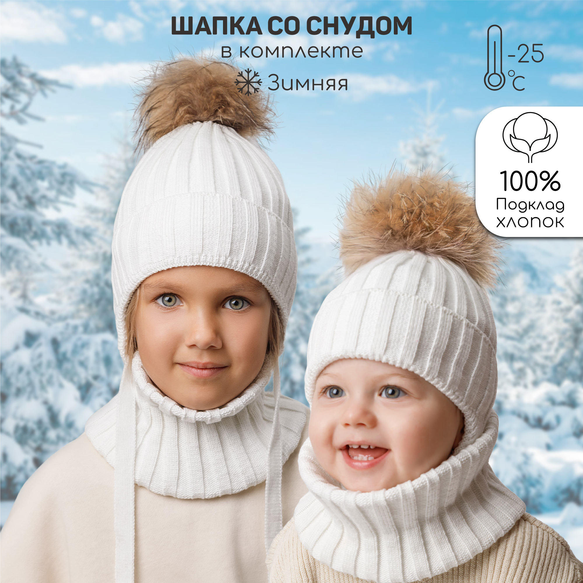 Комплект детский Amarobaby AB-OD24-PLSN16, молочный, 48-50