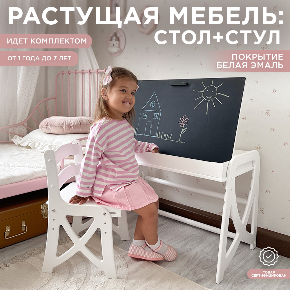 

Растущий комплект стол-стул Я-Егоза Растущая мебель белый, Растущая мебель