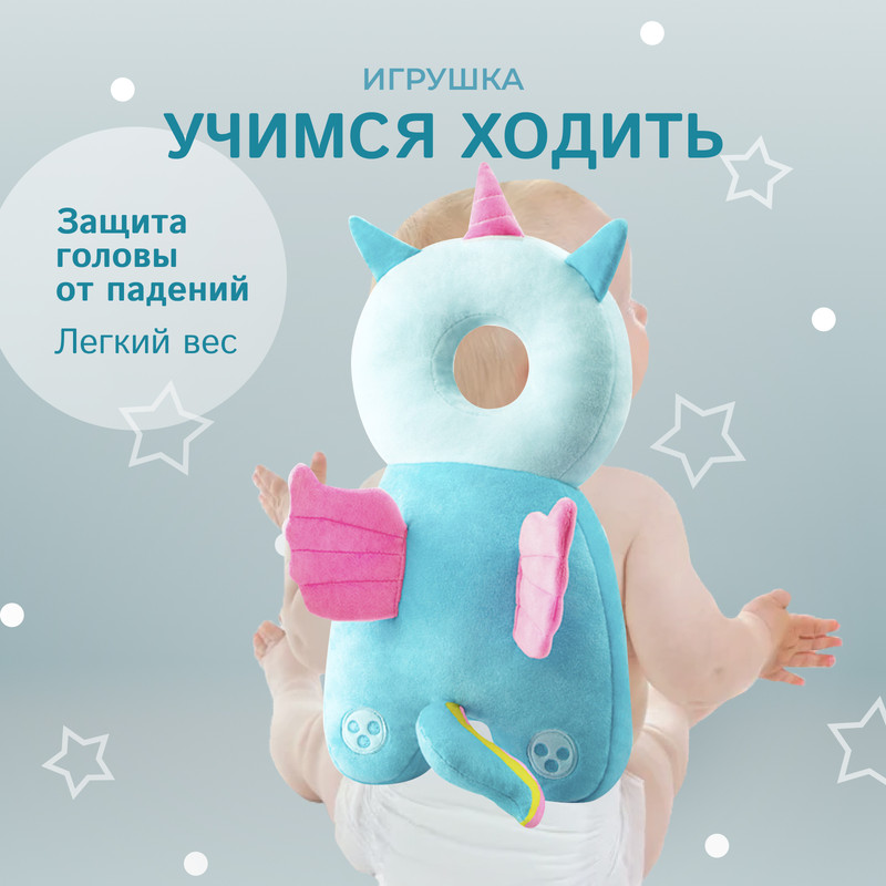 Защита для головы малыша Solmax защитная подушка, рюкзачок для ребенка SM90276 гамак подушка solmax