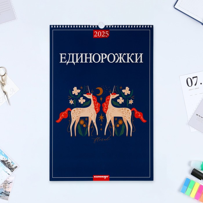 

Календарь Каленарт Единорожки перекидной на ригеле А3 2025 год, 32 х 48 см, 10620243
