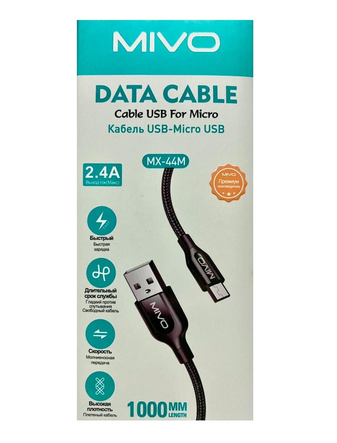 Кабель Micro USB MIVO 1м 2.4A черная MX-44M