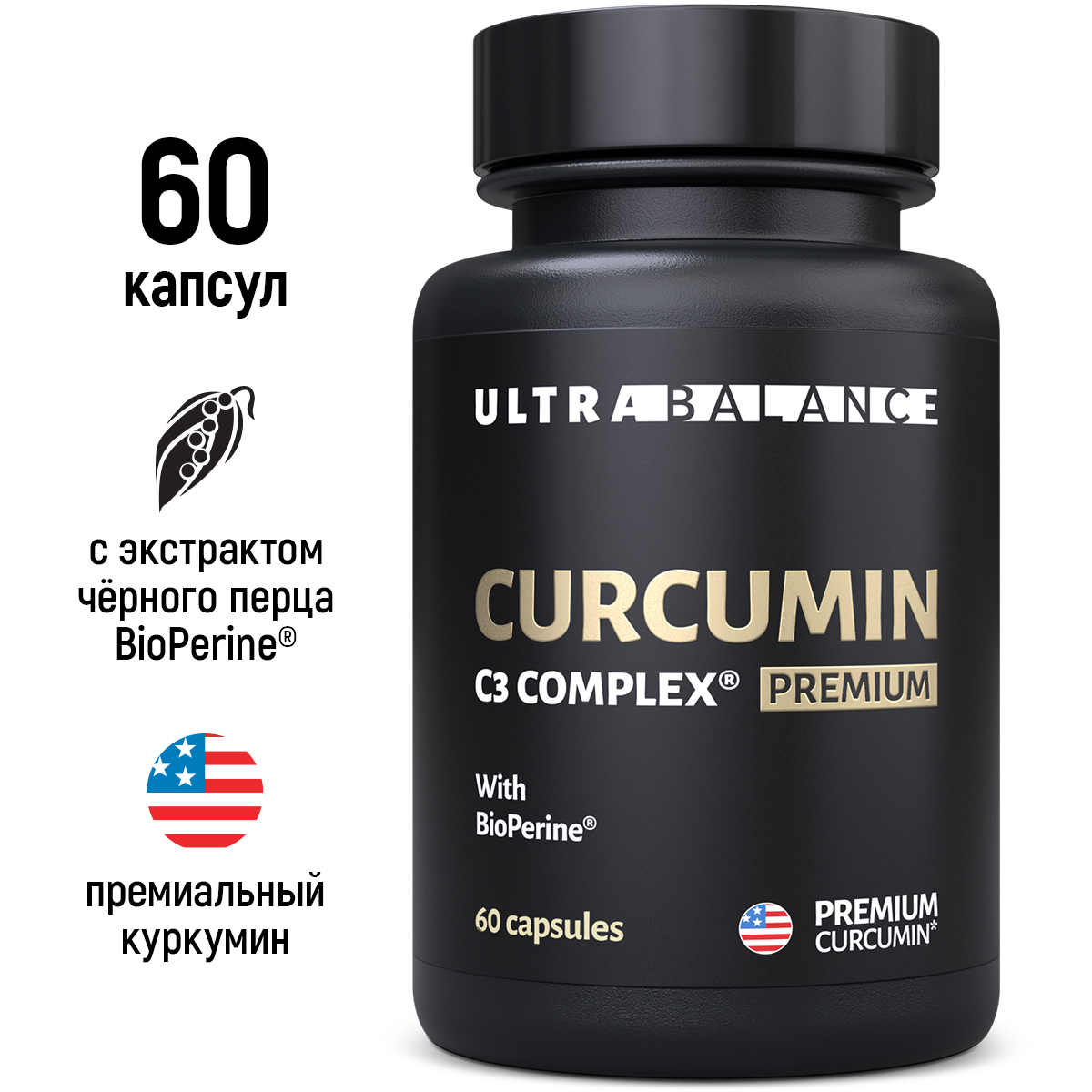 Купить CURCUMINC3_120CAP_RT, Куркумин с биоперином премиум витамины UltraBalance капсулы 60 шт.