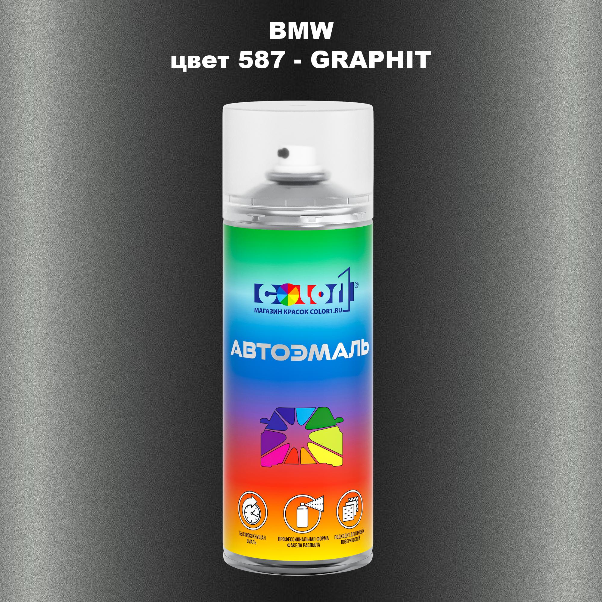 

Аэрозольная краска COLOR1 для BMW, цвет 587 - GRAPHIT, Прозрачный