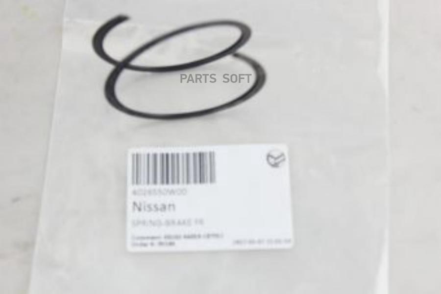 

Пружина Возвратная NISSAN 4026550W00