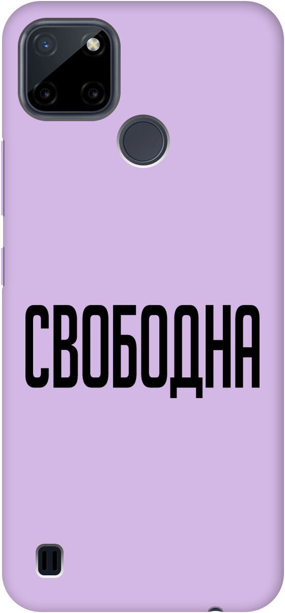 

Чехол на Realme C21Y "Free" сиреневый, Фиолетовый;черный, 5649