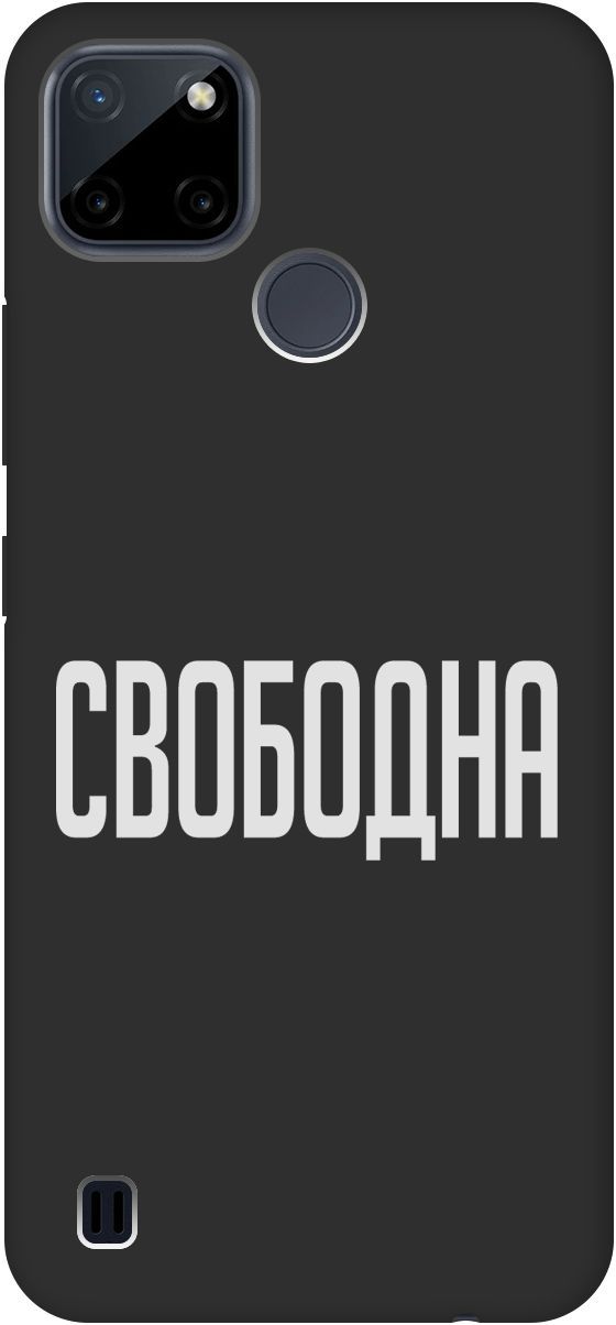 

Матовый Soft Touch силиконовый чехол на Realme C21Y "Free W" черный, Черный;белый, 8511