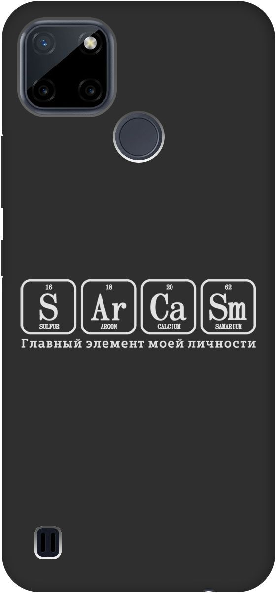 

Матовый чехол на Realme C21Y "Sarcasm Element W" черный, Черный;серый, 8511