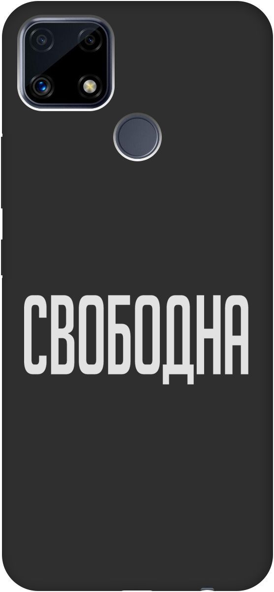 

Матовый чехол на Realme C25 "Free W" черный, Черный;белый, 8501