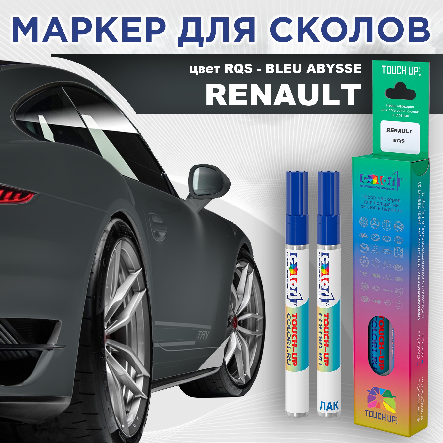 

Маркер с краской COLOR1 для RENAULT, цвет RQS - BLEU ABYSSE, Прозрачный, RENAULTRQSBLEUMRK-1