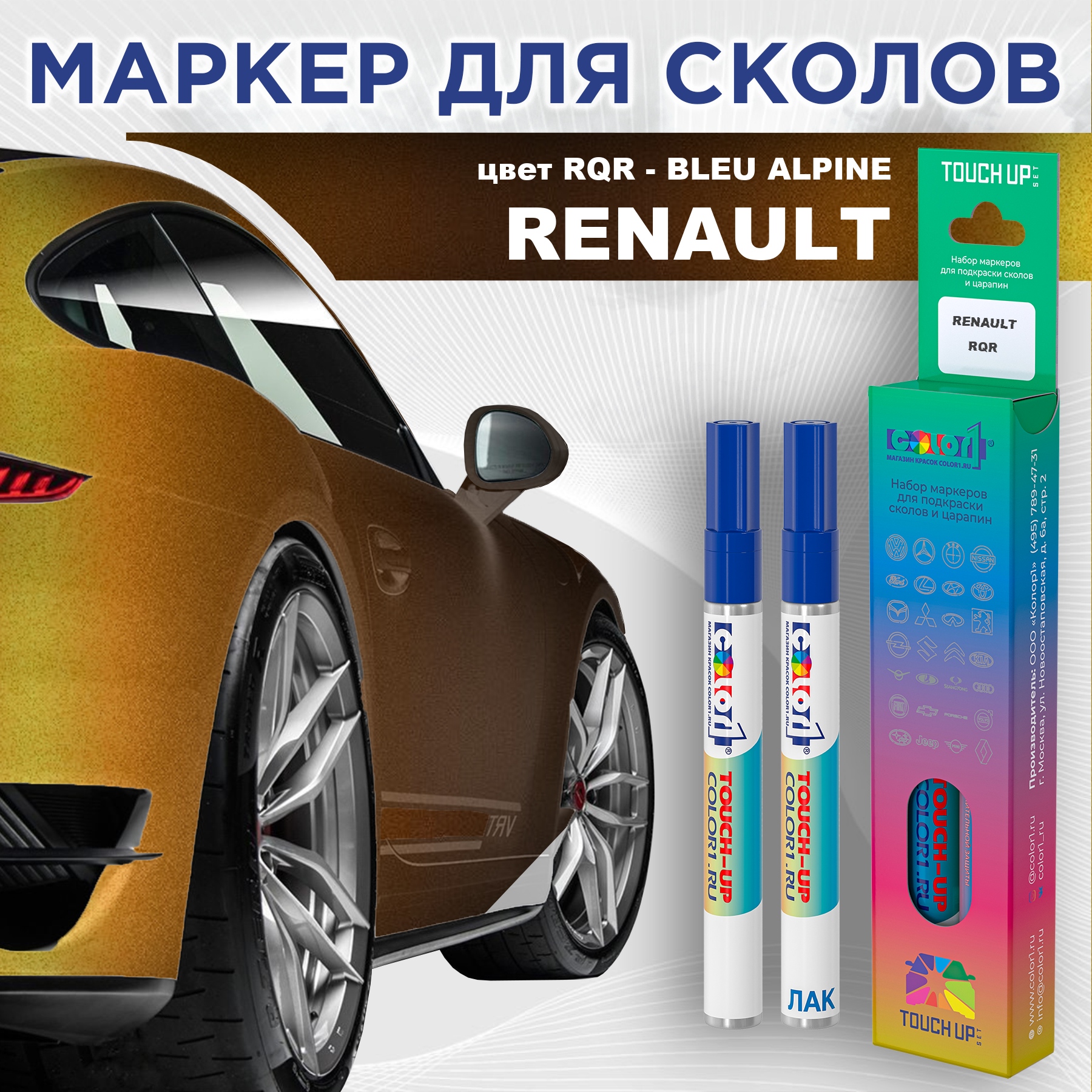 

Маркер с краской COLOR1 для RENAULT, цвет RQR - BLEU ALPINE, Прозрачный, RENAULTRQRBLEUMRK-1