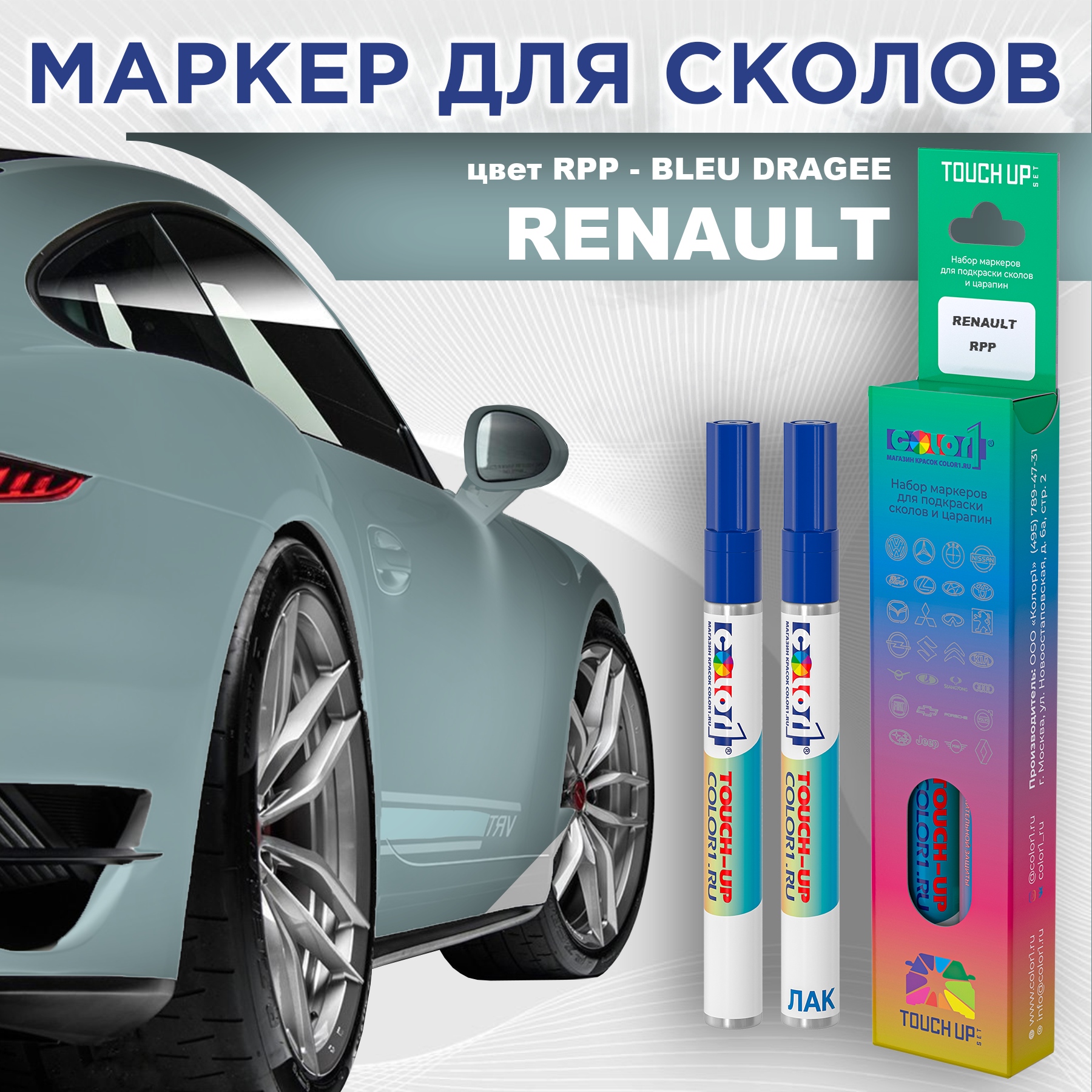 

Маркер с краской COLOR1 для RENAULT, цвет RPP - BLEU DRAGEE, Прозрачный, RENAULTRPPBLEUMRK-1