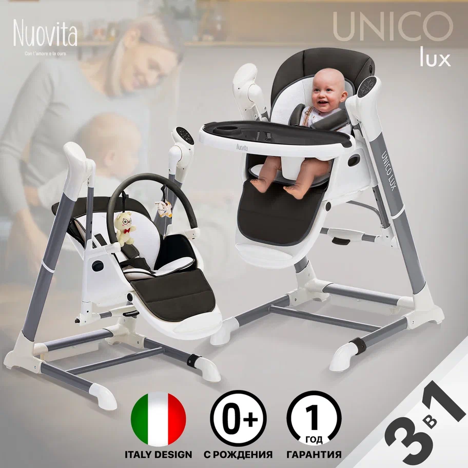 Стульчик для кормления с электронным устройством качения 2 в 1 Nuovita Unico lux Bianco стульчик для кормления nuovita unico leggero