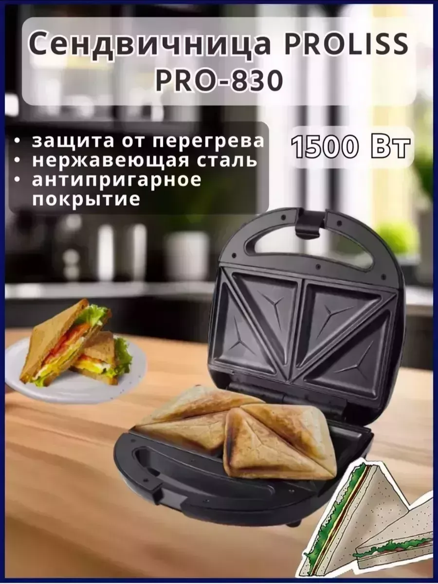 

Электровафельница PROLISS PRO-830 черный, PRO-830
