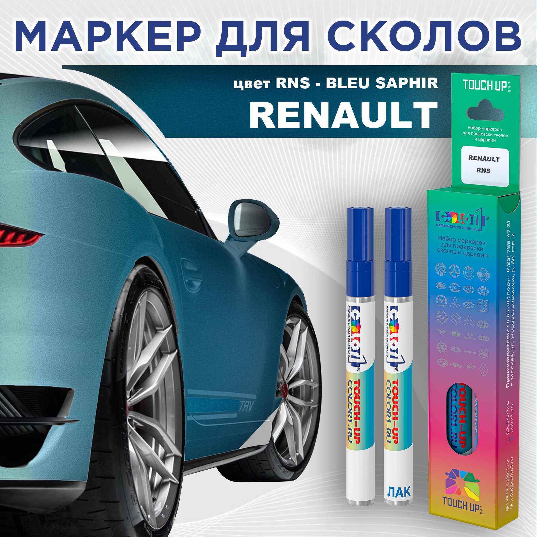 

Маркер с краской COLOR1 для RENAULT, цвет RNS - BLEU SAPHIR, Прозрачный, RENAULTRNSBLEUMRK-1