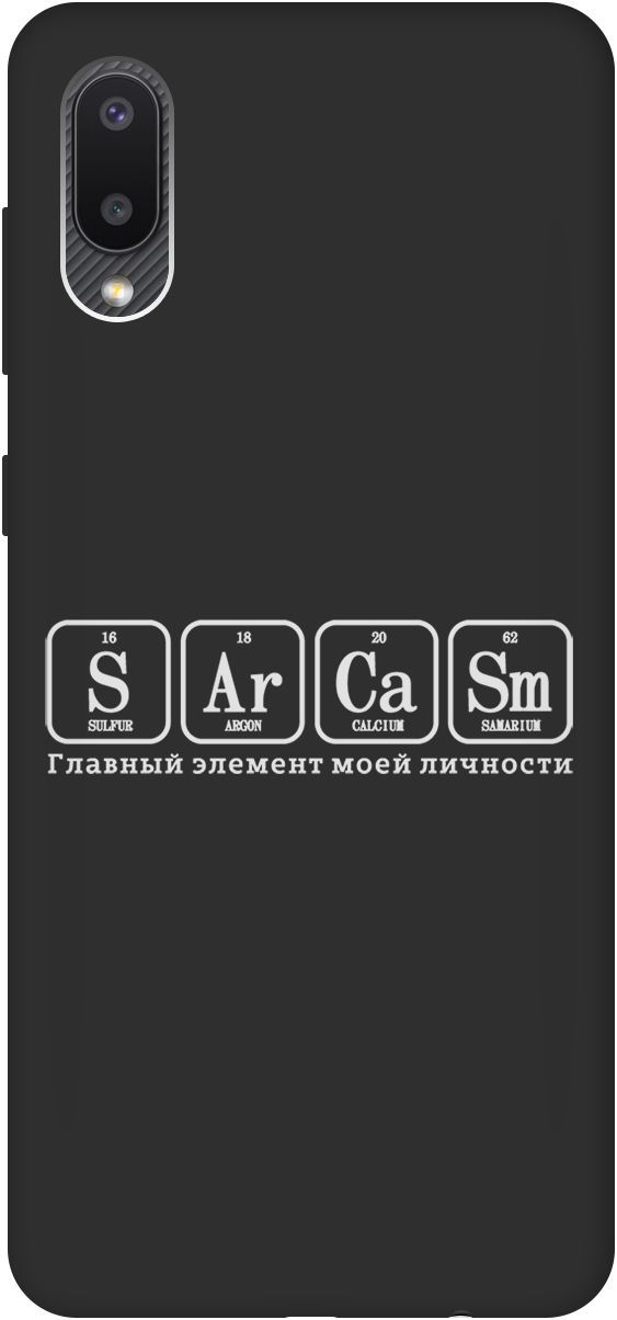 

Матовый чехол на Samsung Galaxy A02 "Sarcasm Element W" черный, Черный;серый, 8402