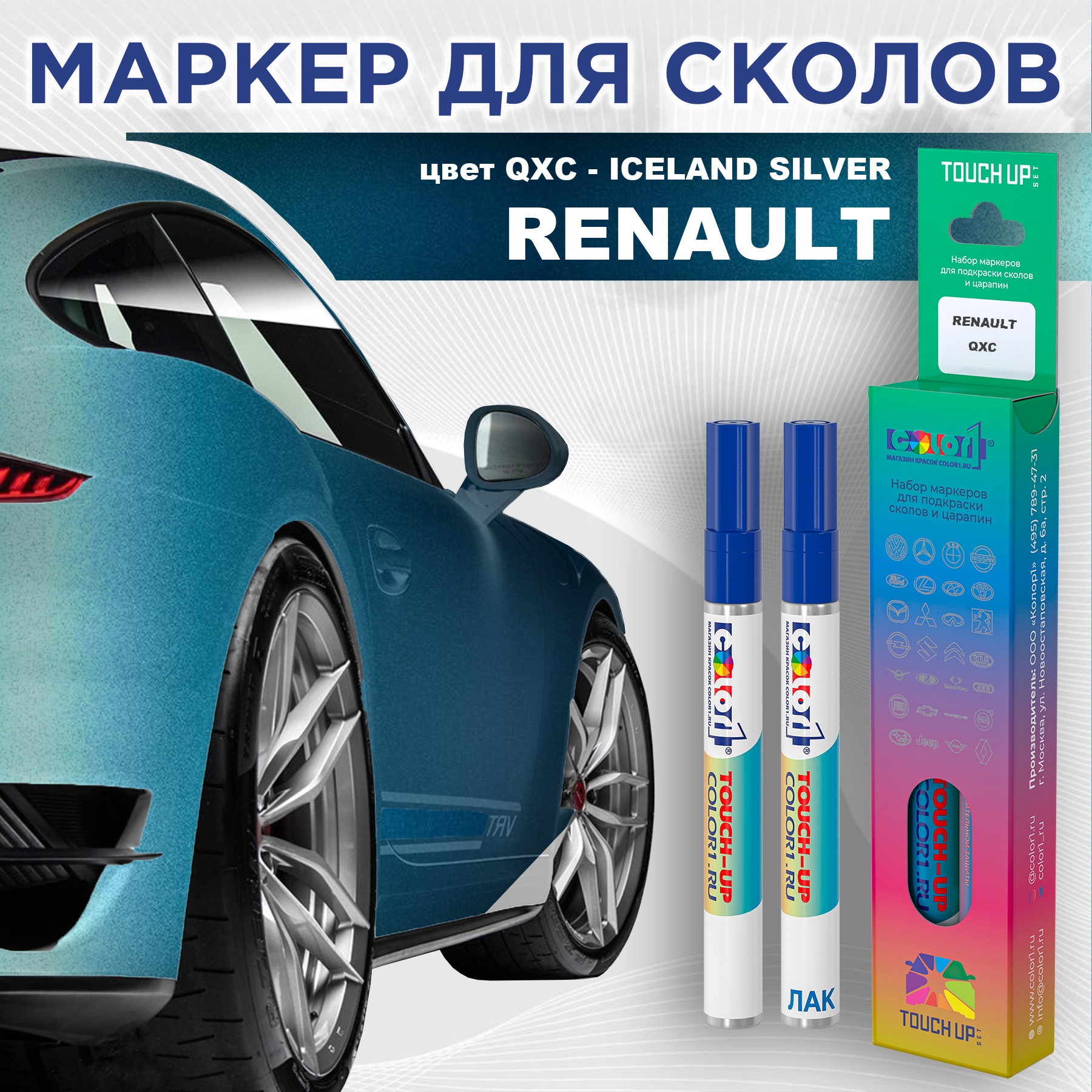 

Маркер с краской COLOR1 для RENAULT, цвет QXC - ICELAND SILVER, Прозрачный, RENAULTQXCICELANDMRK-1