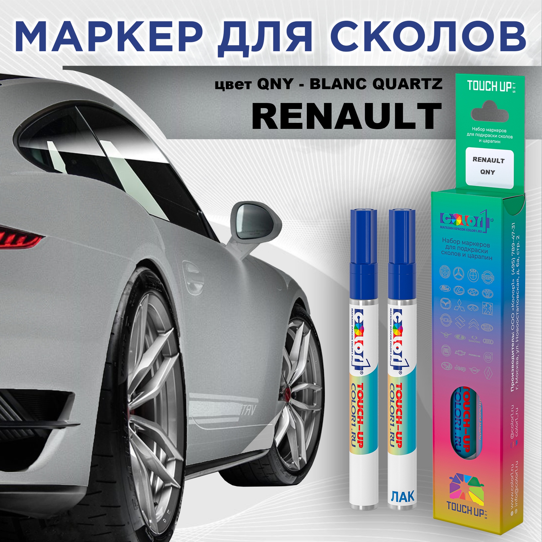 

Маркер с краской COLOR1 для RENAULT, цвет QNY - BLANC QUARTZ, Прозрачный, RENAULTQNYBLANCMRK-1