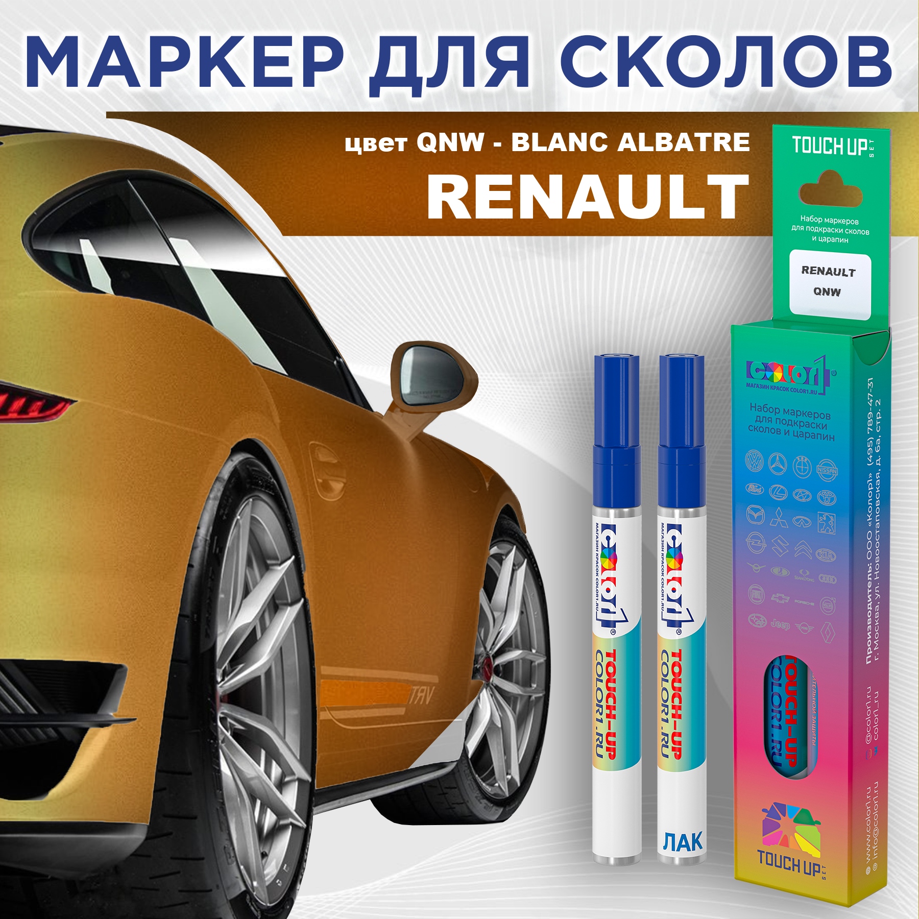 

Маркер с краской COLOR1 для RENAULT, цвет QNW - BLANC ALBATRE, Прозрачный, RENAULTQNWBLANCMRK-1