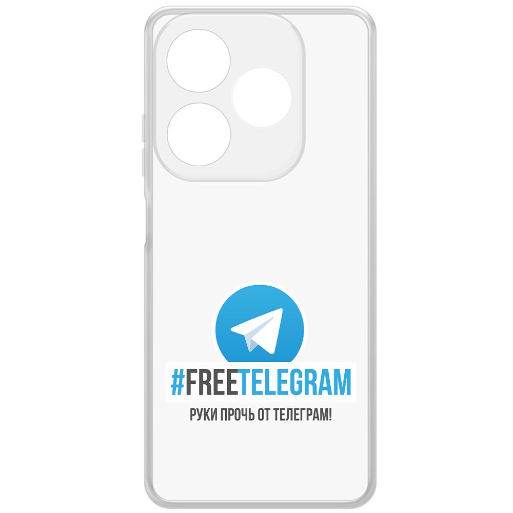 

Чехол-накладка Krutoff Clear Case Руки прочь от Телеграм для Itel P55, Прозрачный