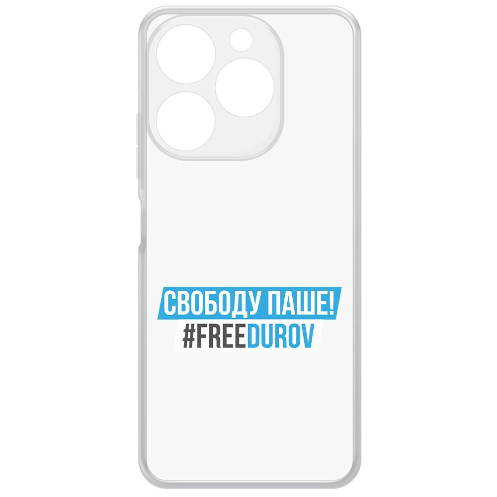 

Чехол-накладка Krutoff Clear Case Свободу Паше! для Itel A70, Прозрачный