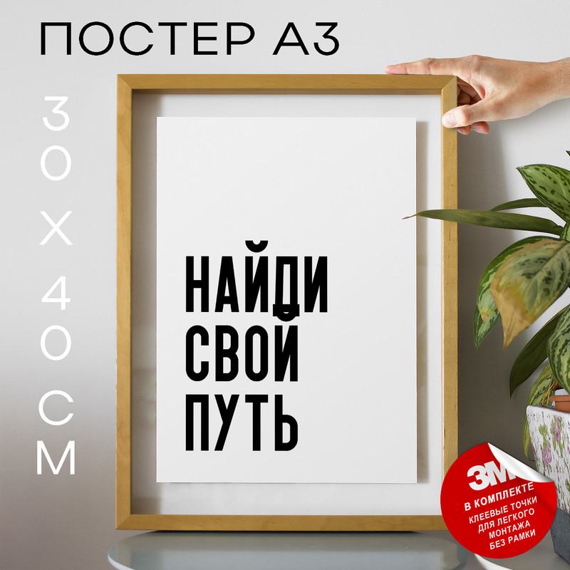 

Постер с надписью Мрачные денёчки PS1239 30х40, рамка А3, PS1239