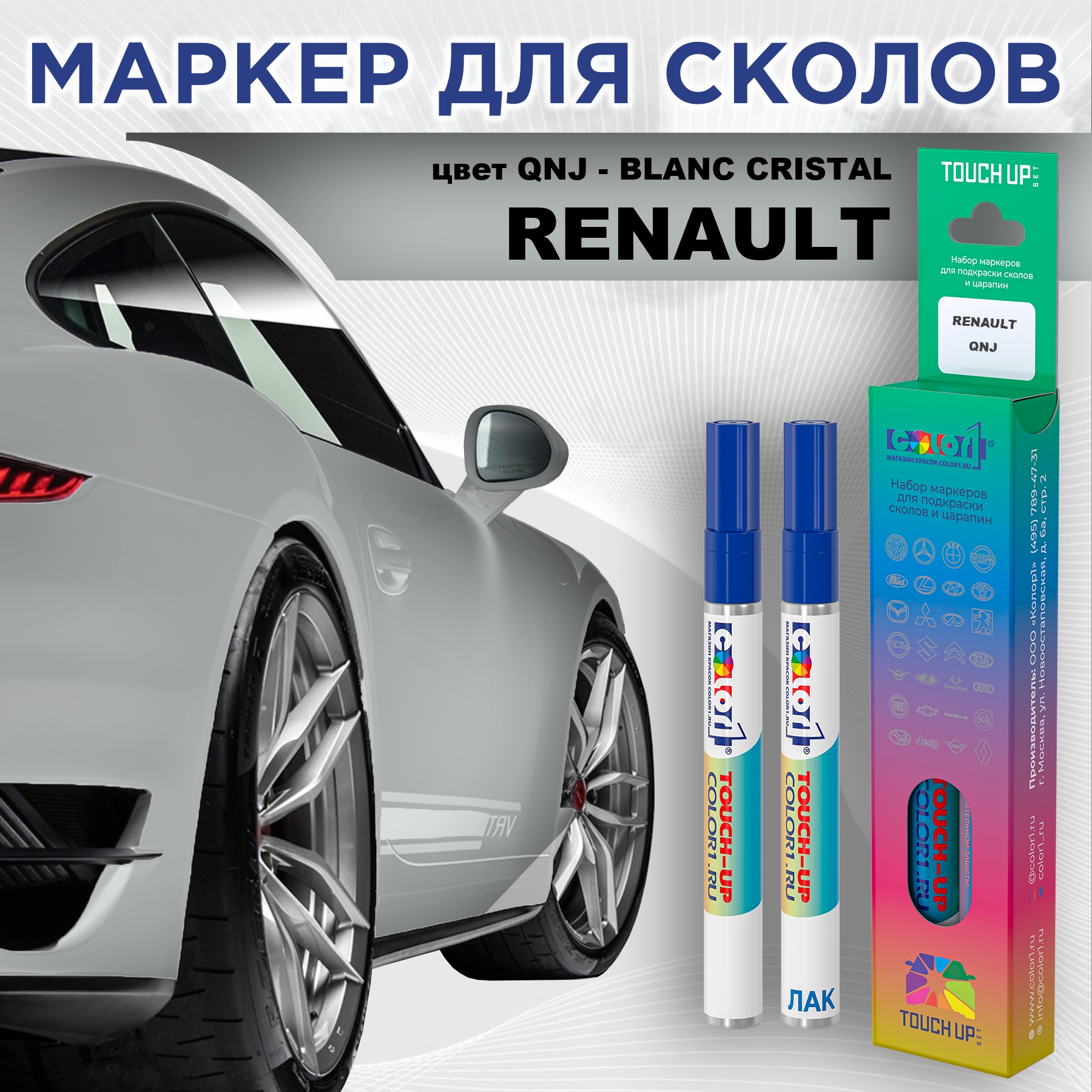 

Маркер с краской COLOR1 для RENAULT, цвет QNJ - BLANC CRISTAL, Прозрачный, RENAULTQNJBLANCMRK-1