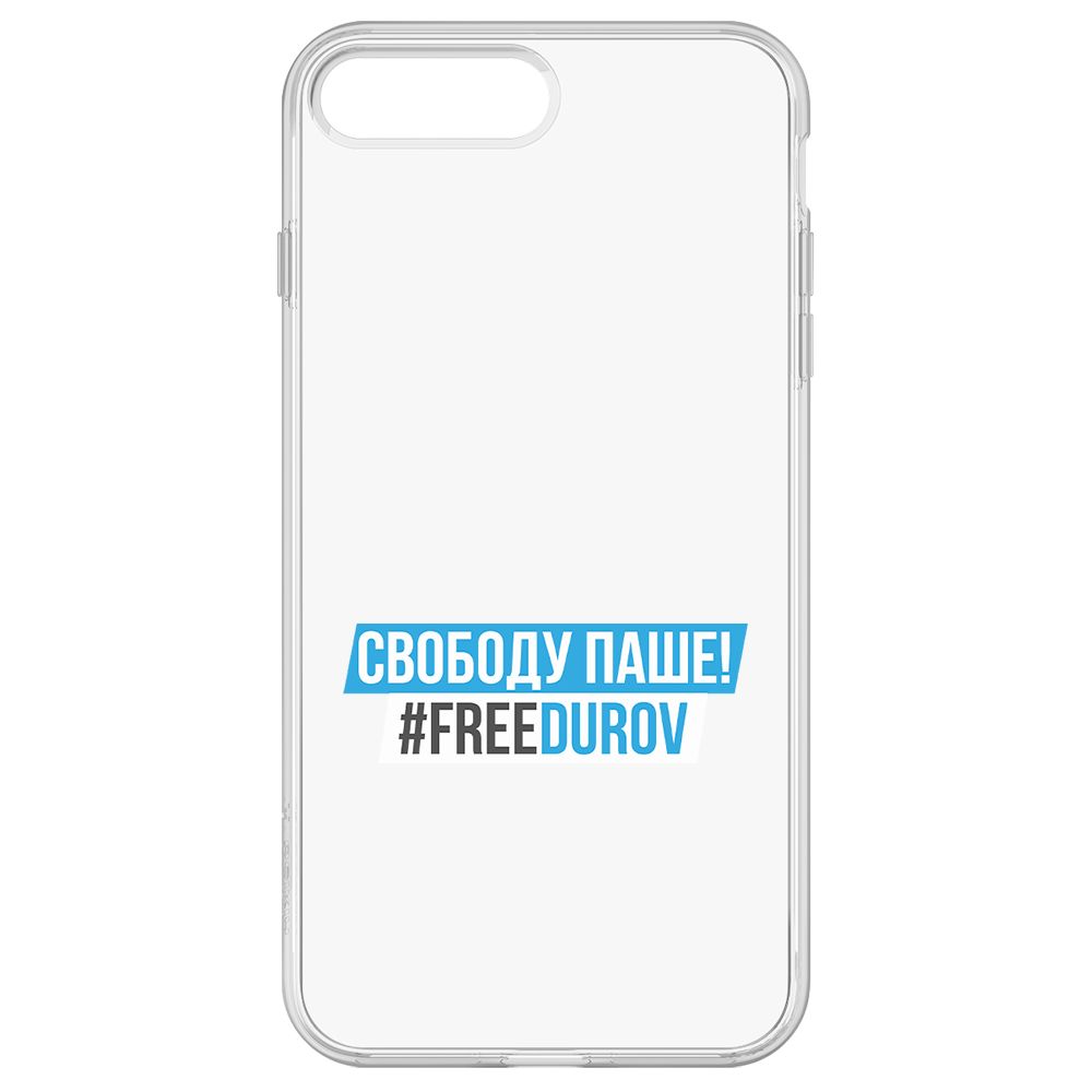 

Чехол-накладка Krutoff Clear Case Свободу Паше! для iPhone 8 Plus, Прозрачный