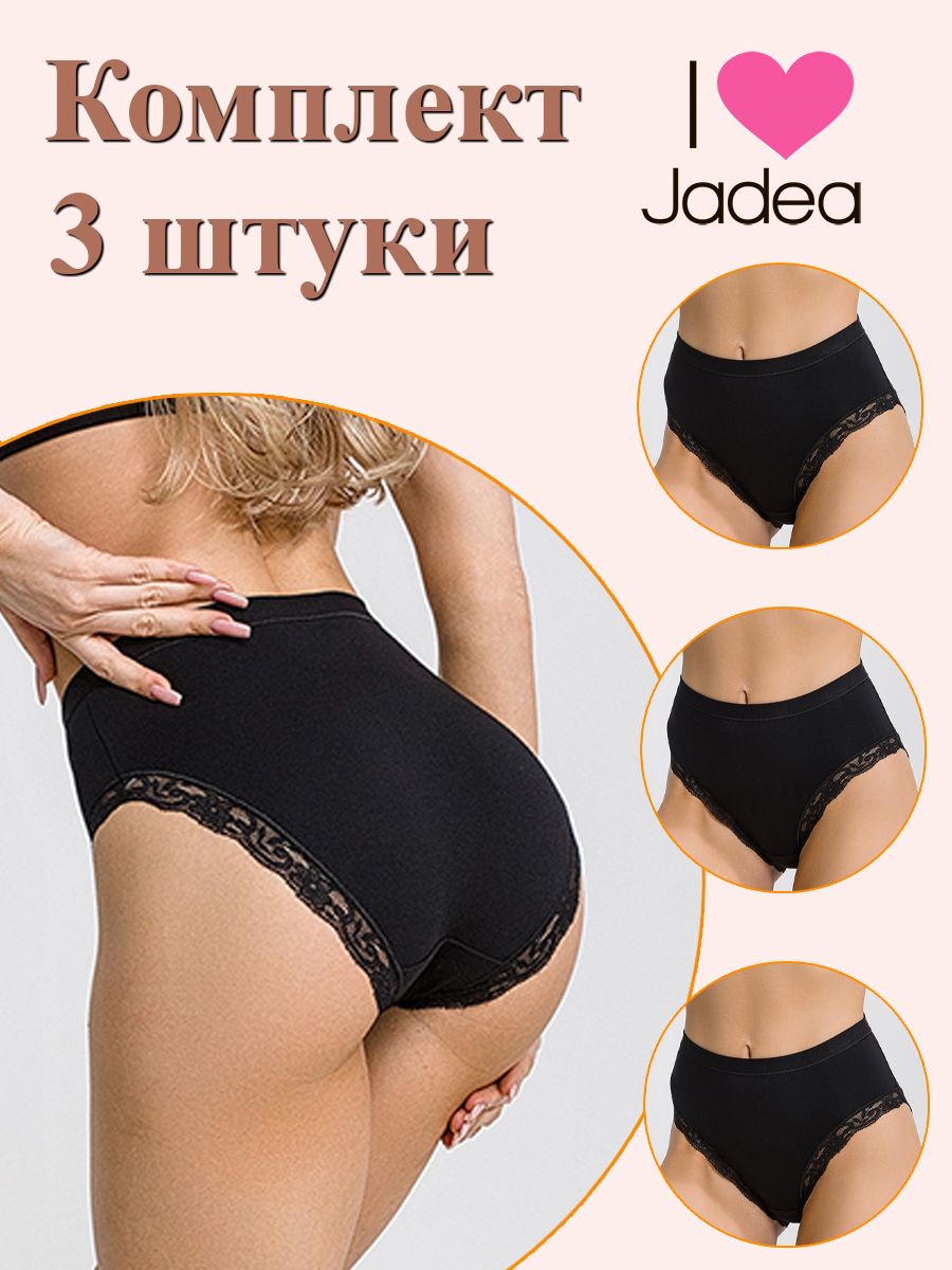 Комплект трусов женских Jadea J532 3 черных 3, 3 шт.