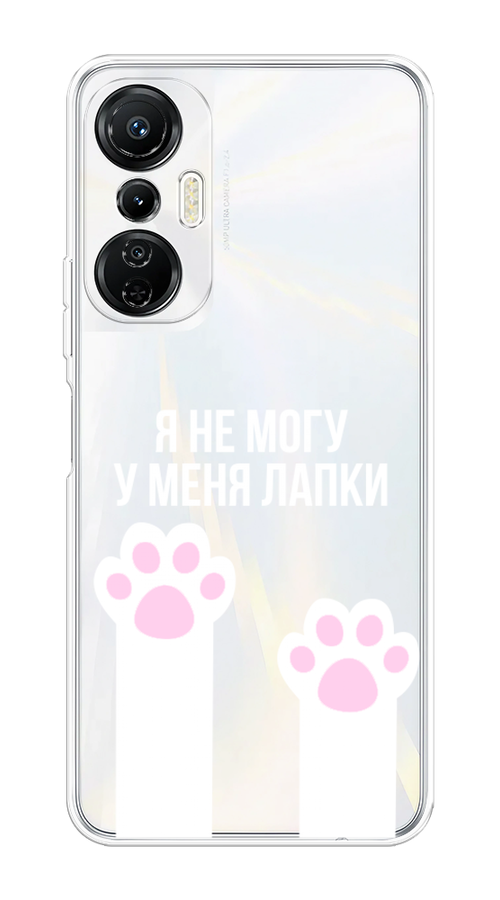 

Чехол на Infinix Hot 20S "У меня лапки", Белый;розовый, 3103650-6