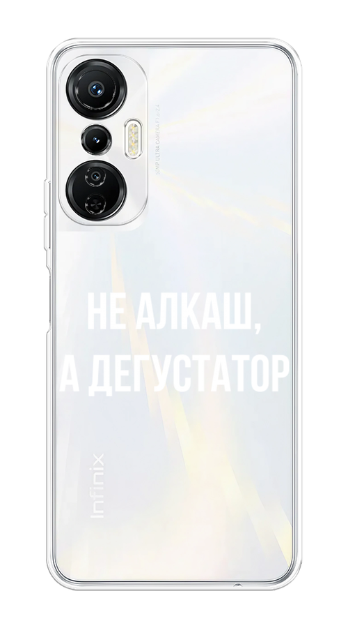 

Чехол на Infinix Hot 20S "Дегустатор", Белый;бежевый, 3103650-6