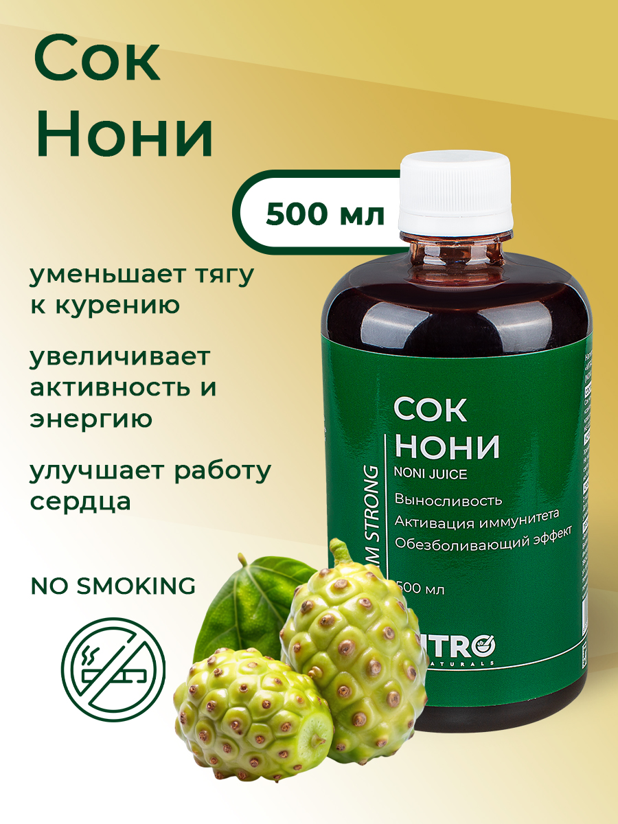 Сок Нони Vitro Naturals, 500 мл