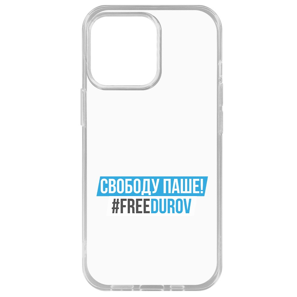 

Чехол-накладка Krutoff Clear Case Свободу Паше! для iPhone 14 Pro Max, Прозрачный