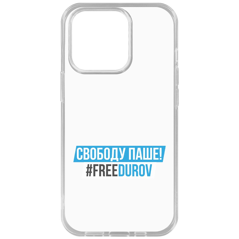 

Чехол-накладка Krutoff Clear Case Свободу Паше! для iPhone 14 Pro, Прозрачный