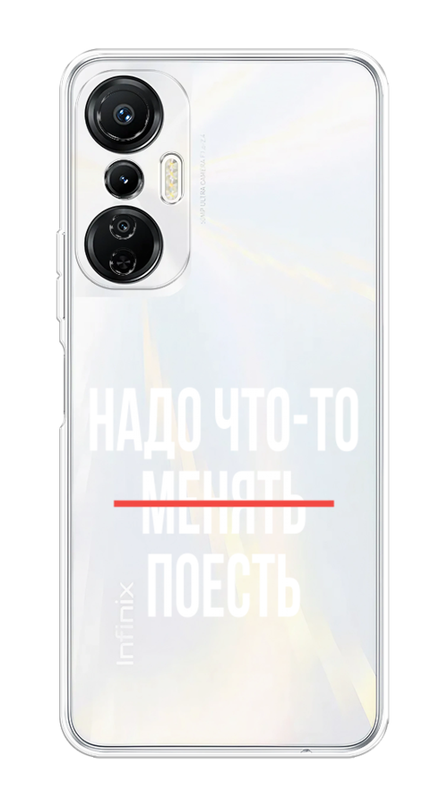 

Чехол на Infinix Hot 20S "Надо что-то поесть", Белый;красный, 3103650-6