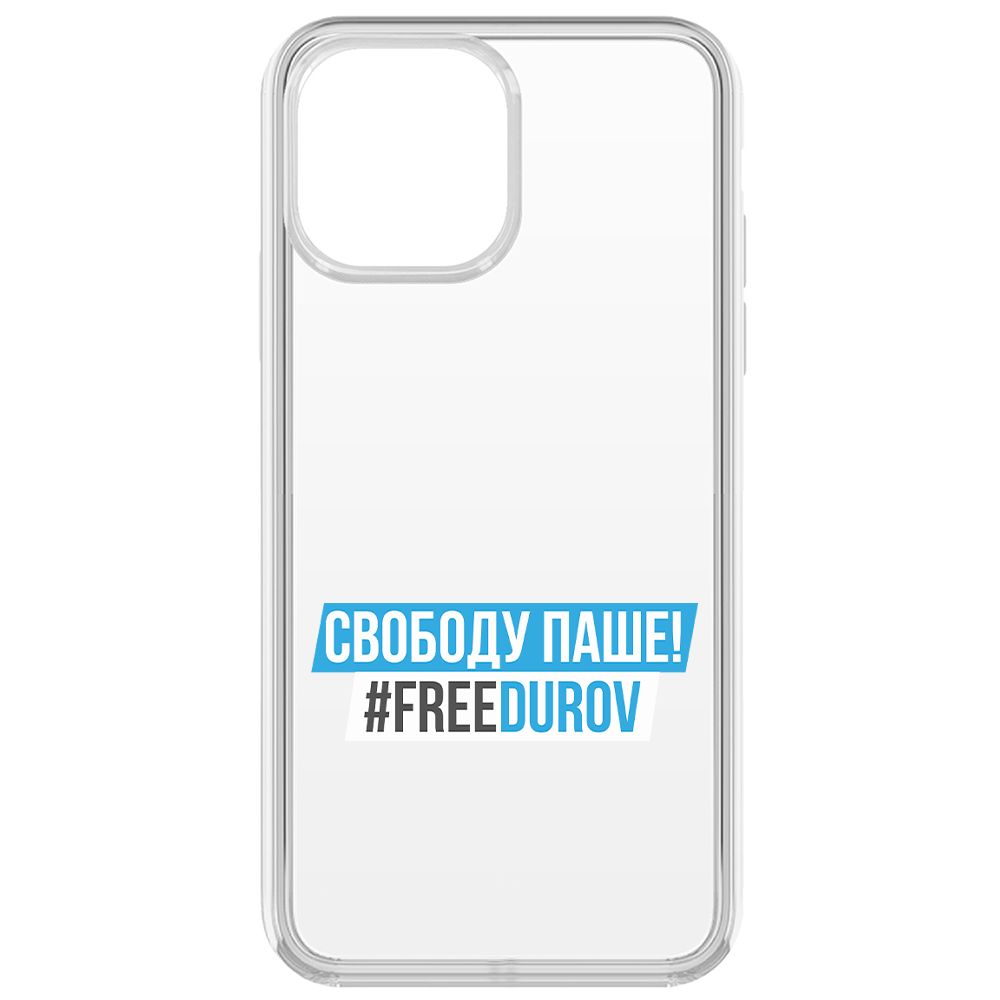 

Чехол-накладка Krutoff Clear Case Свободу Паше! для iPhone 13 Pro Max, Прозрачный