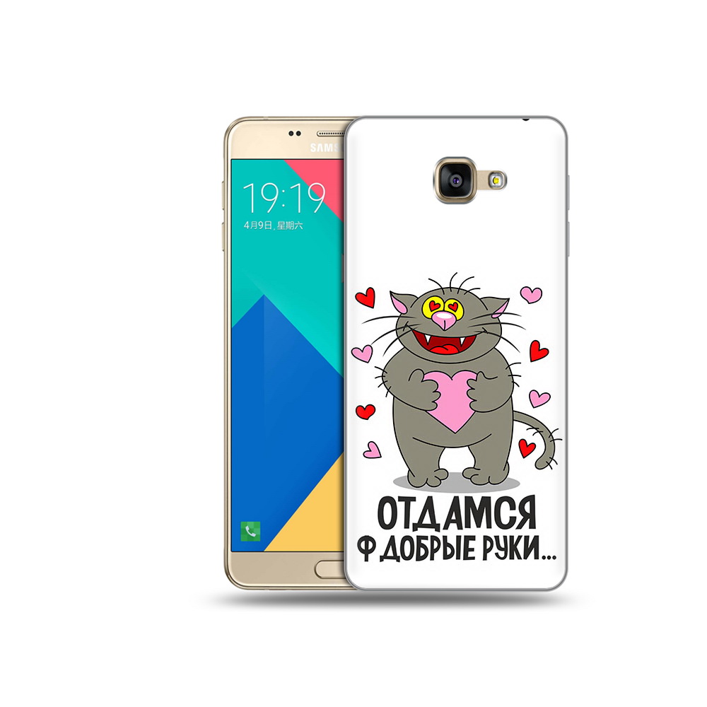 

Чехол MyPads Tocco для Samsung Galaxy A9 Отдамся в добрые руки (PT25200.562.128), Прозрачный, Tocco