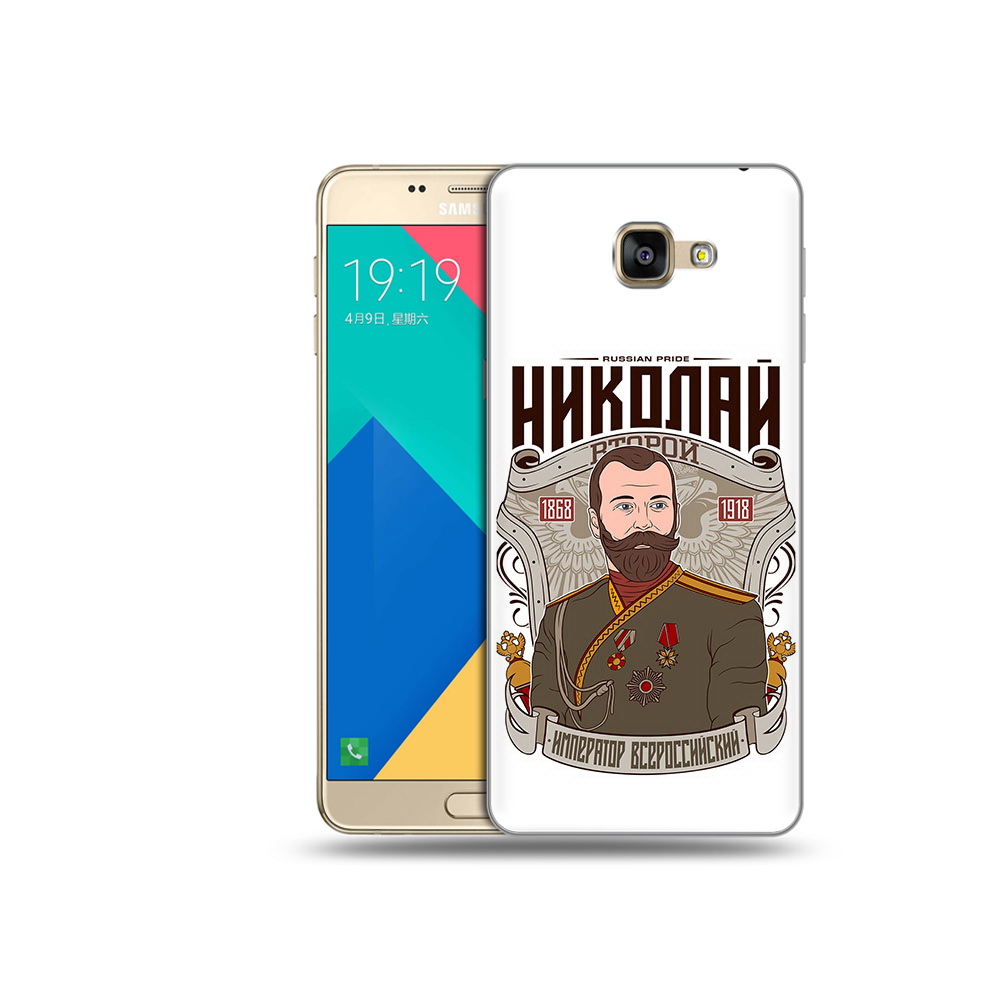 

Чехол MyPads Tocco для Samsung Galaxy A9 Николай второй (PT25200.562.125), Прозрачный, Tocco