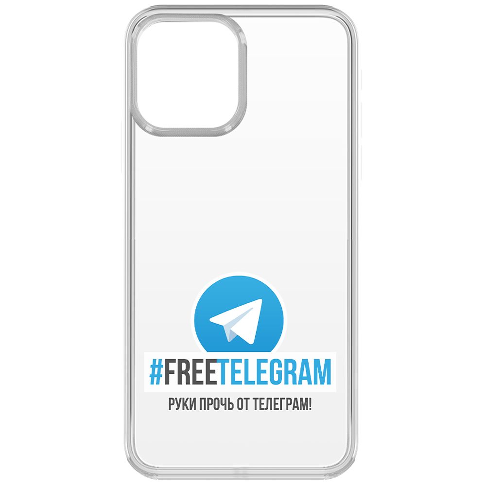 

Чехол-накладка Krutoff Clear Case Руки прочь от Телеграм для iPhone 13, Прозрачный