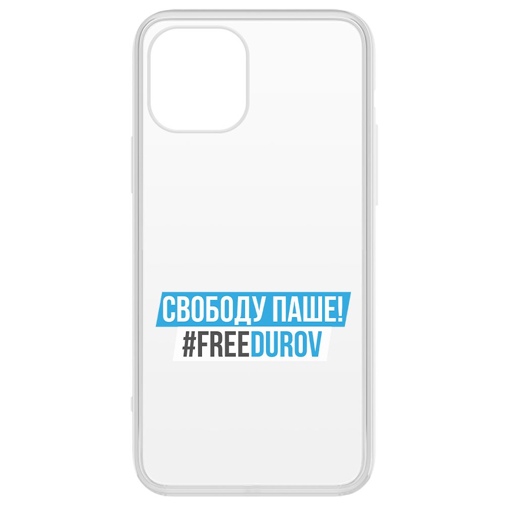 

Чехол-накладка Krutoff Clear Case Свободу Паше! для iPhone 12, Прозрачный