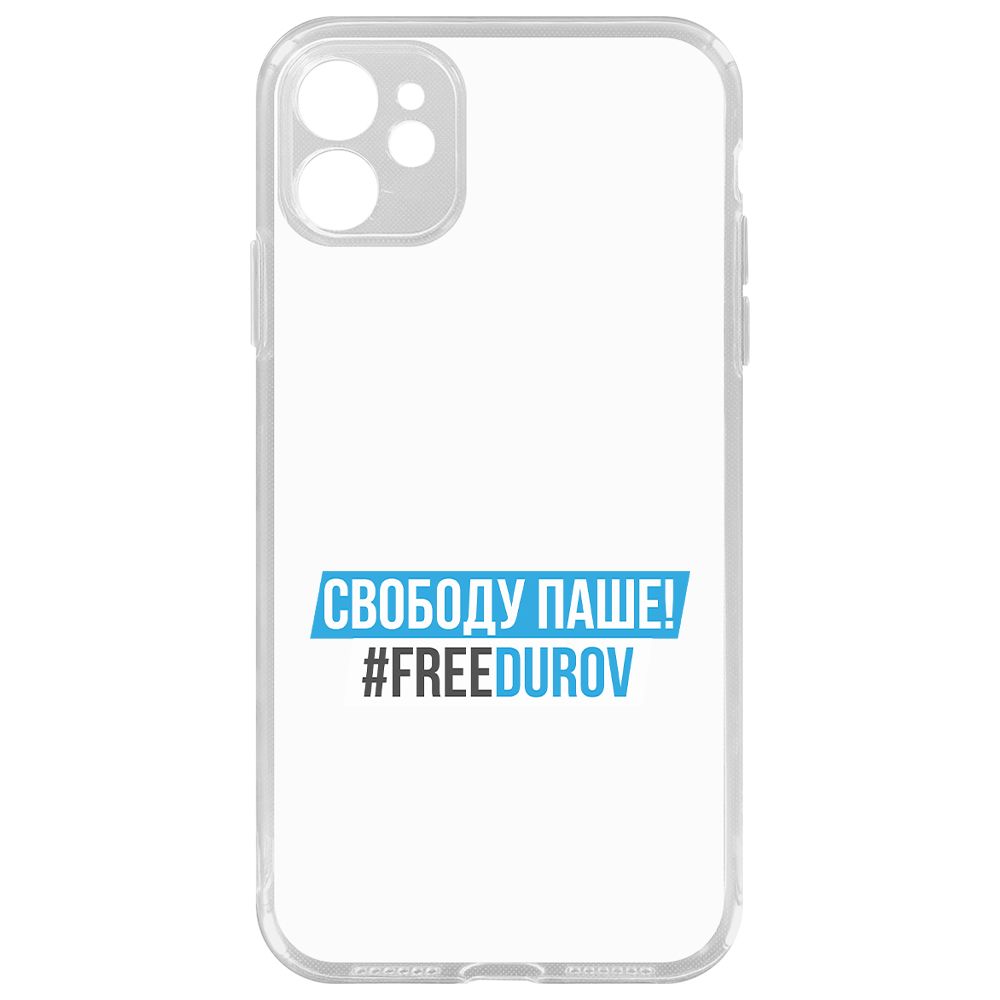 

Чехол-накладка Krutoff Clear Case Свободу Паше! для iPhone 11 с защитой камеры, Прозрачный