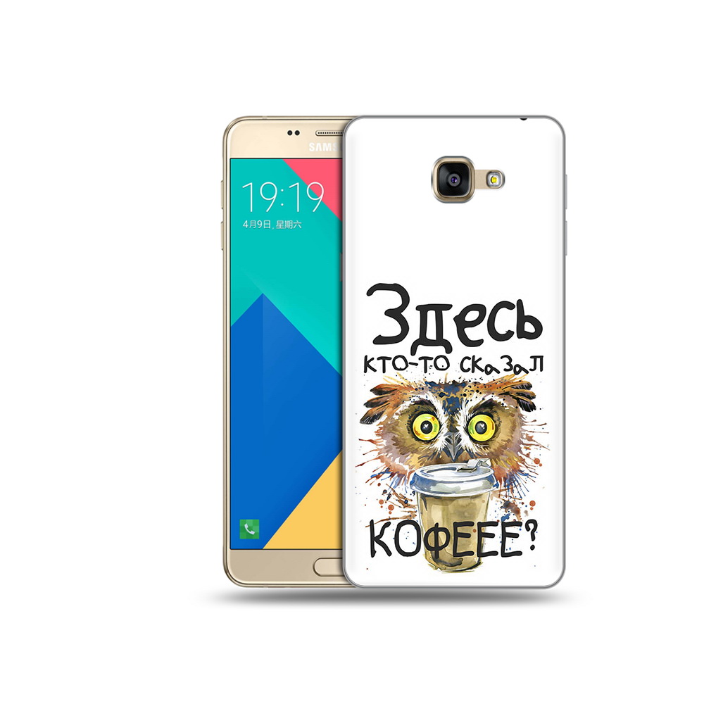 

Чехол MyPads Tocco для Samsung Galaxy A9 Любительница кофе (PT25200.562.111), Прозрачный, Tocco