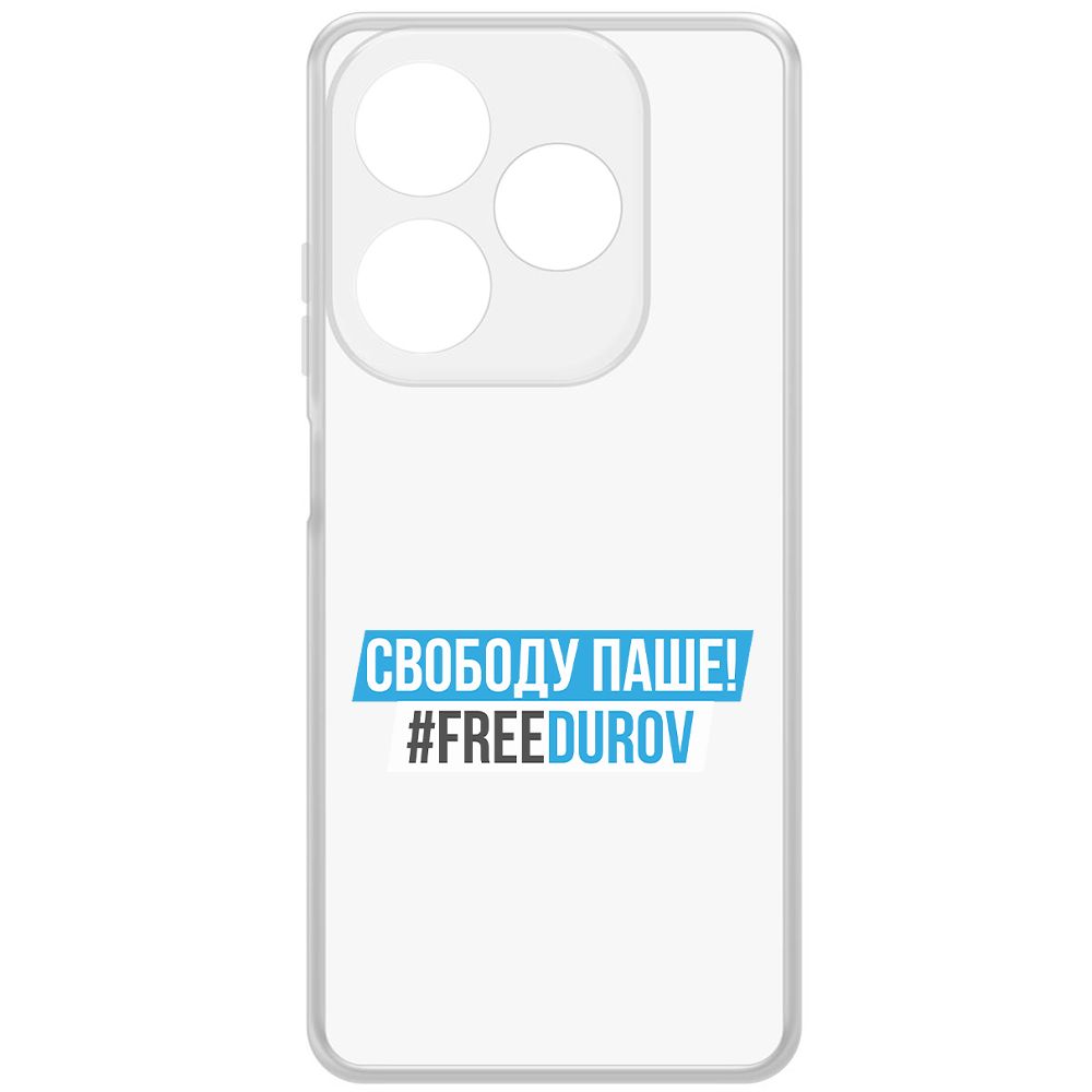 

Чехол-накладка Krutoff Clear Case Свободу Паше! для Infinix Smart 8 Plus, Прозрачный