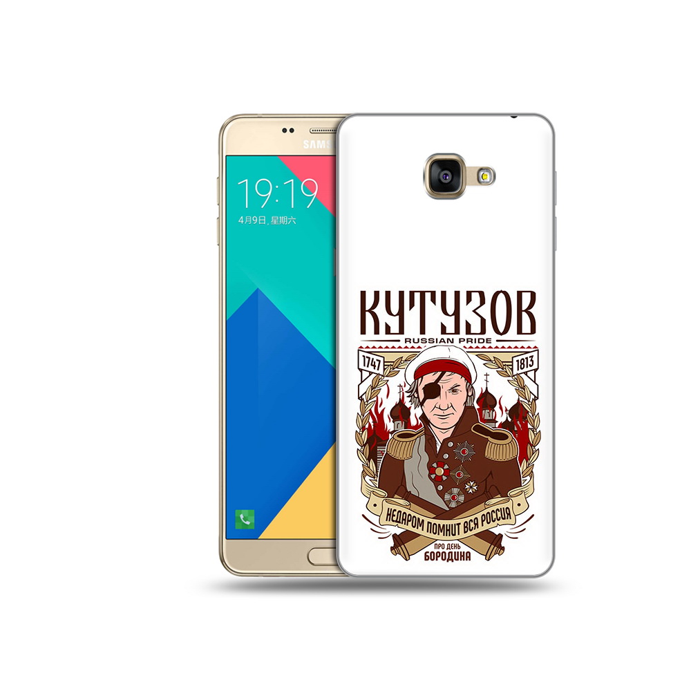 

Чехол MyPads Tocco для Samsung Galaxy A9 Кутузов (PT25200.562.101), Прозрачный, Tocco