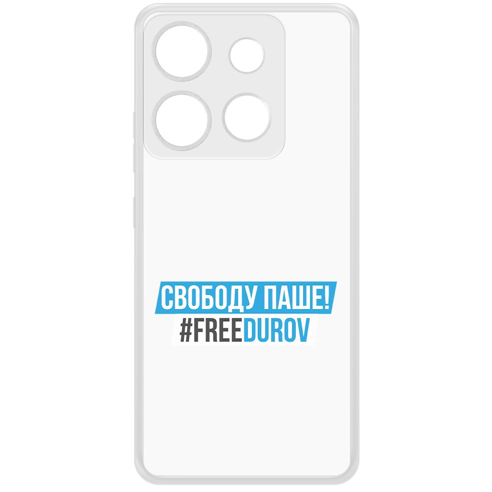 

Чехол-накладка Krutoff Clear Case Свободу Паше! для Infinix Smart 7 HD, Прозрачный