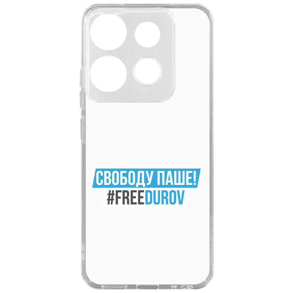 

Чехол-накладка Krutoff Clear Case Свободу Паше! для INFINIX Smart 7, Прозрачный