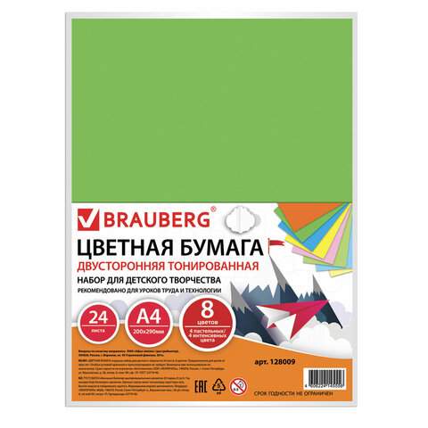 Цветная бумага Brauberg 128009, A4, набор 24 листа, 8 цветов (10 наборов)