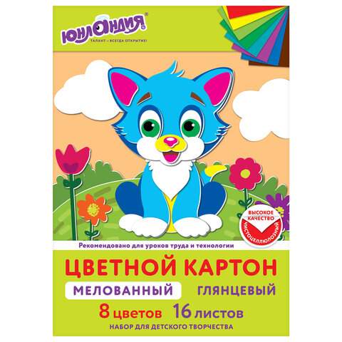 

Картон цветной Юнландия 113549, A4, набор 16 листов, 8 цветов (5 наборов), Разноцветный
