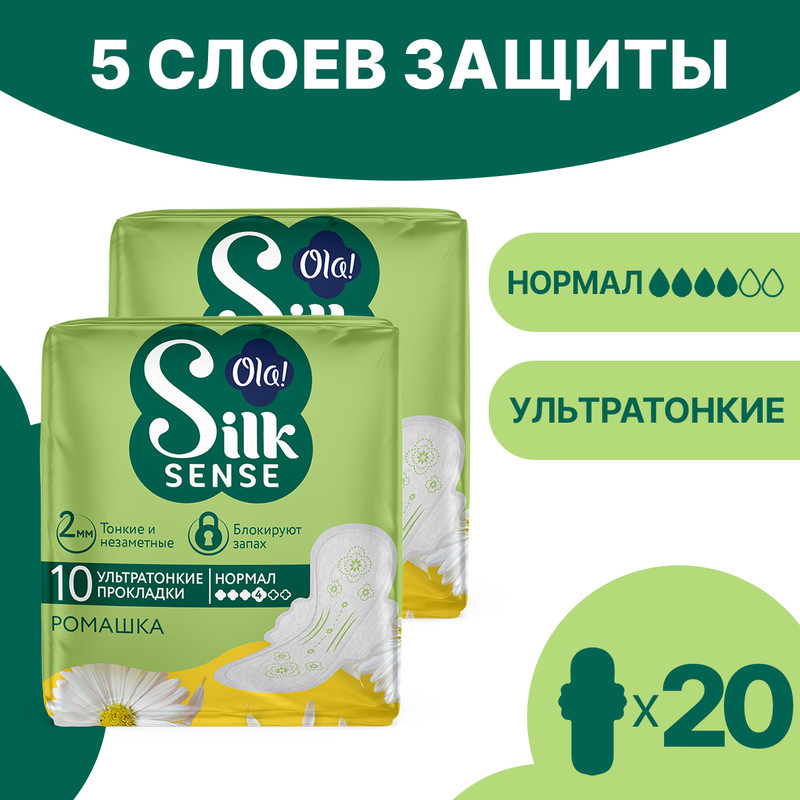 

Прокладки гигиенические Ola! Silk Sense Ultra Normal аромат Ромашка, 2 упаковки х 10 шт, Ultra Normal Ромашка