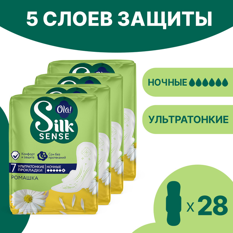 

Прокладки гигиенические Ola! Silk Sense Ultra Night аромат Ромашка, 4 упаковки по 7 шт